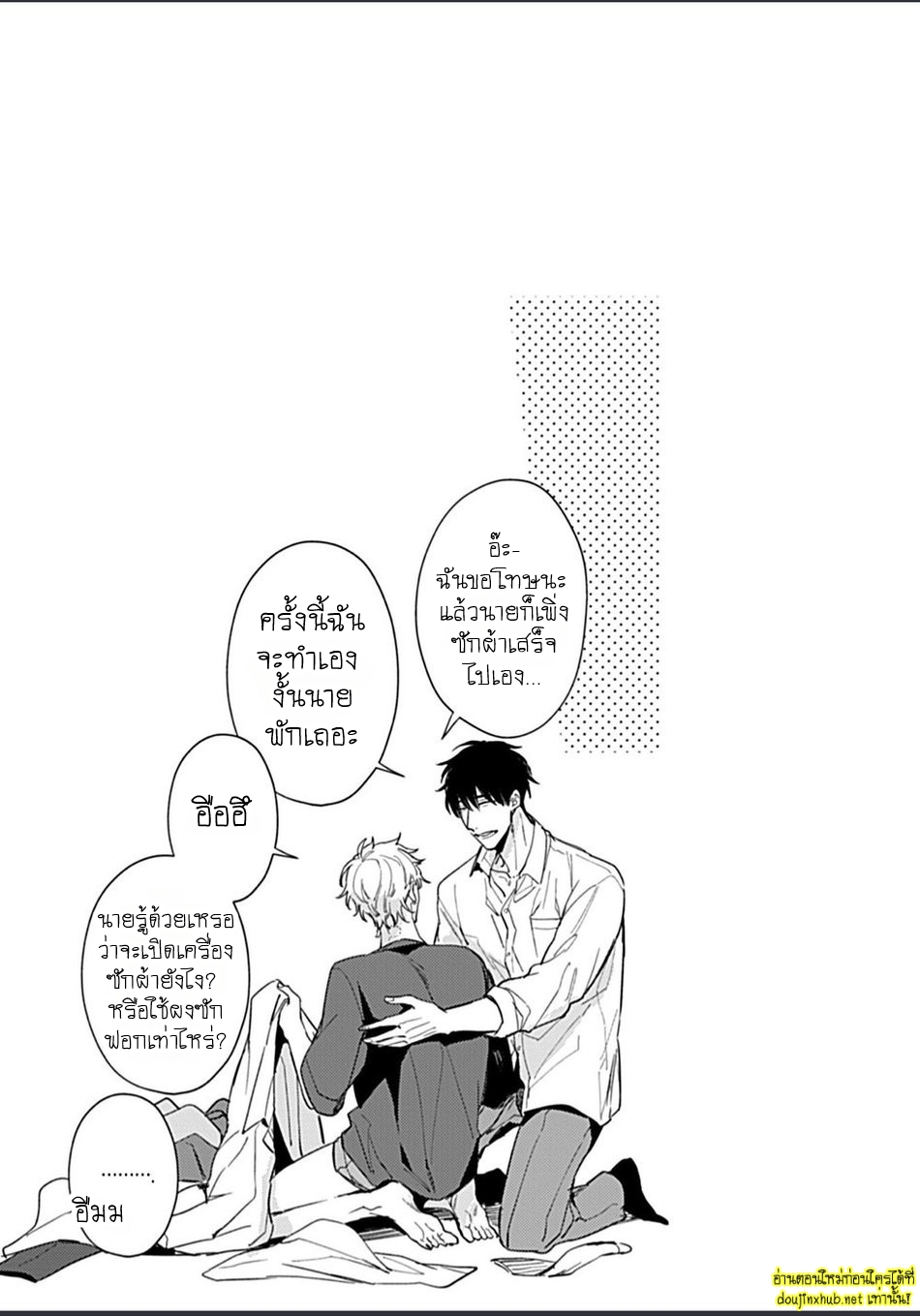 Drastic Omega EP 6 Part 5